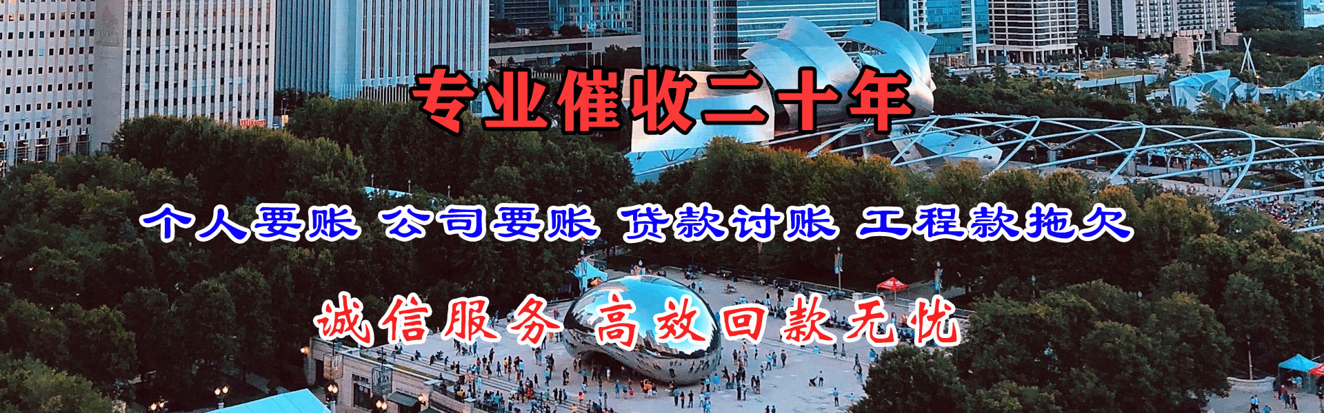 殷都讨债公司